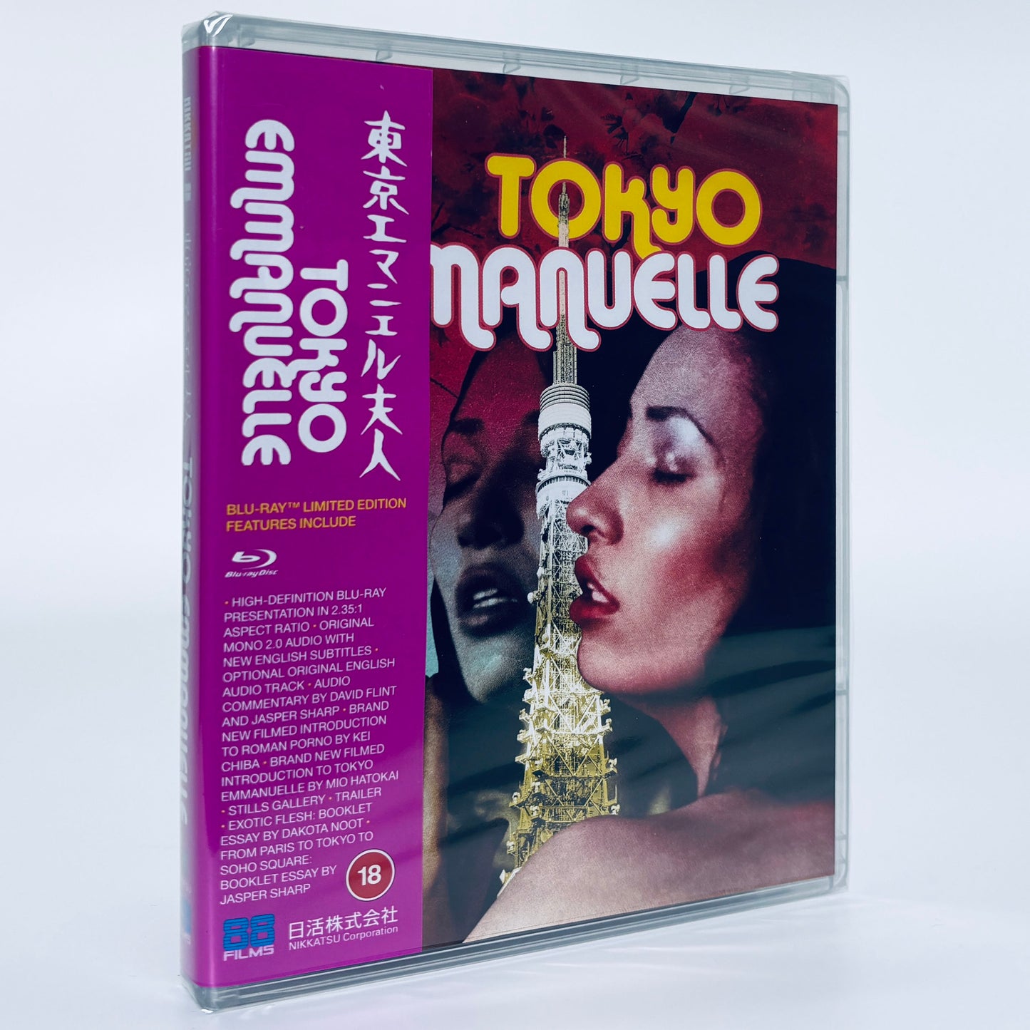 Tokyo Emmanuelle Blu-ray 1975 88 Films Japanese Kumi Taguchi