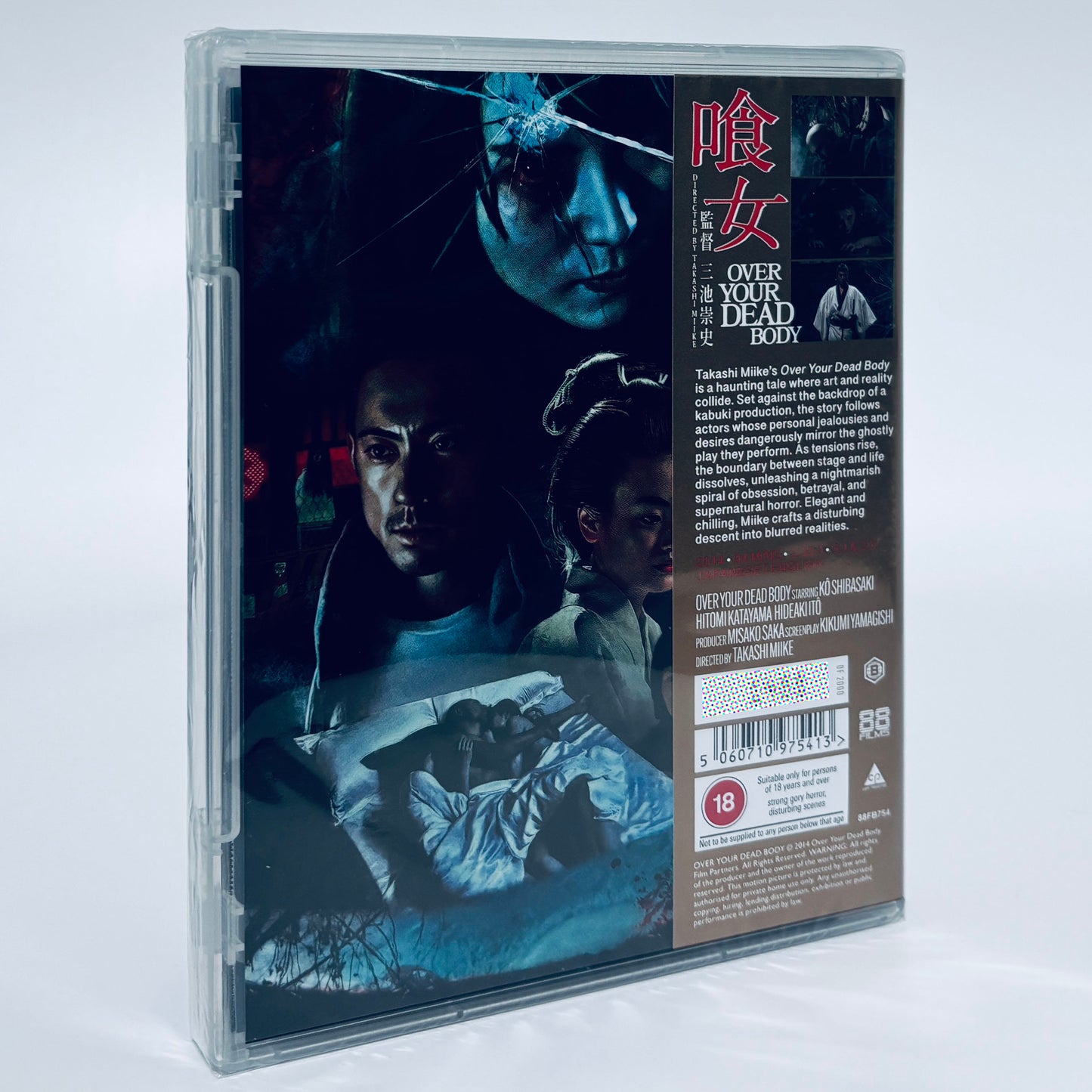 Over Your Dead Body Blu-ray Takashi Miike 2014 88 Films
