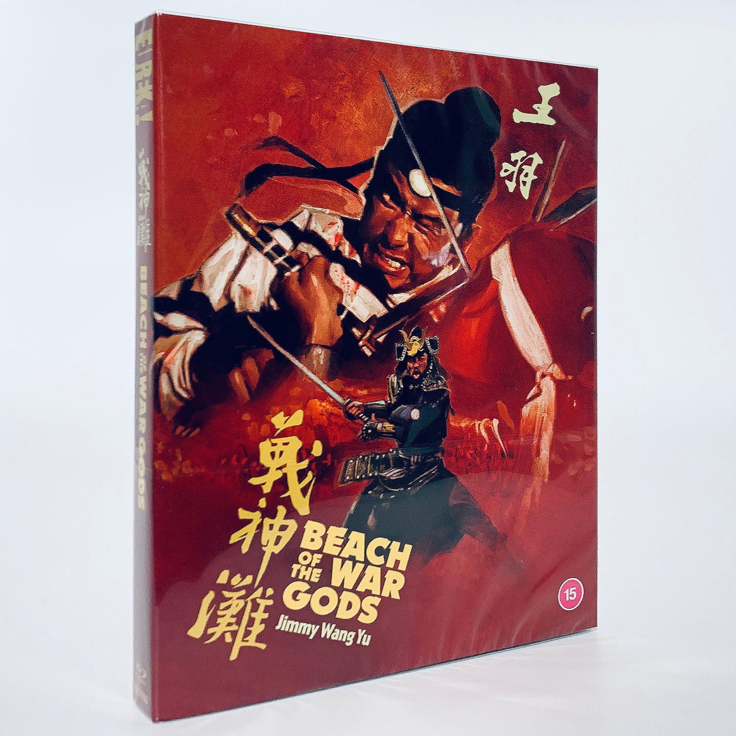 Beach of the War Gods Jimmy Wang Yu Seven Samurai Blu-ray Eureka Region B