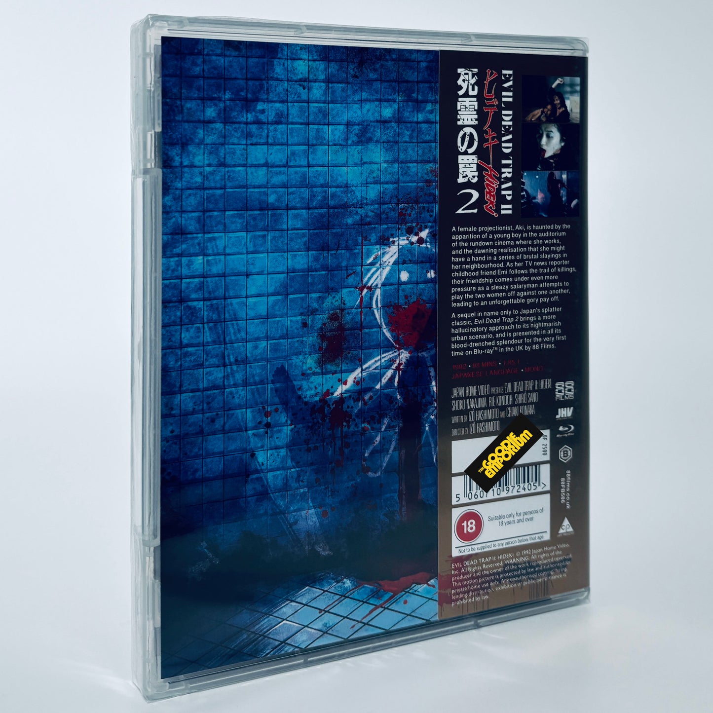 Evil Dead Trap 2: Hideki II Blu-ray Limited Edition 88 Films