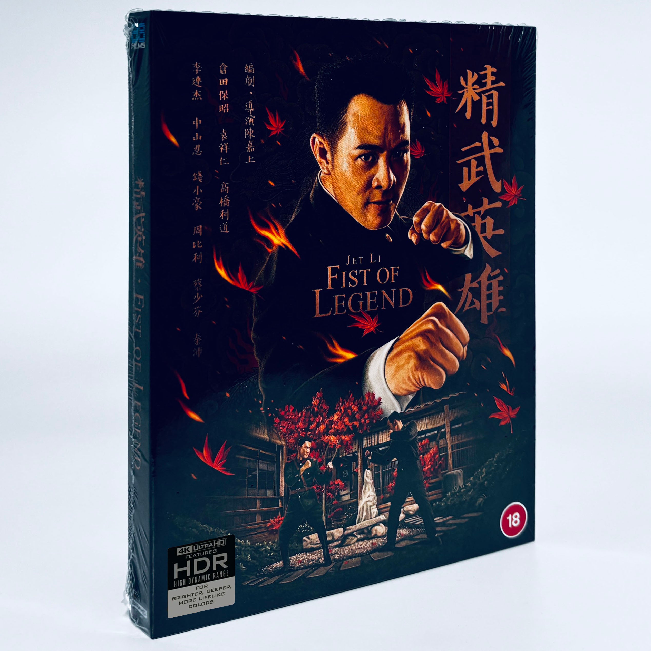 Fist Of Legend Jet Li 4K UHD Blu ray 88 Films Ultra HD Yuen Woo Ping G fist-of-legend-jet-li-4k-uhd-blu-ray-88-films-ultra-hd-yuen-woo-ping-g