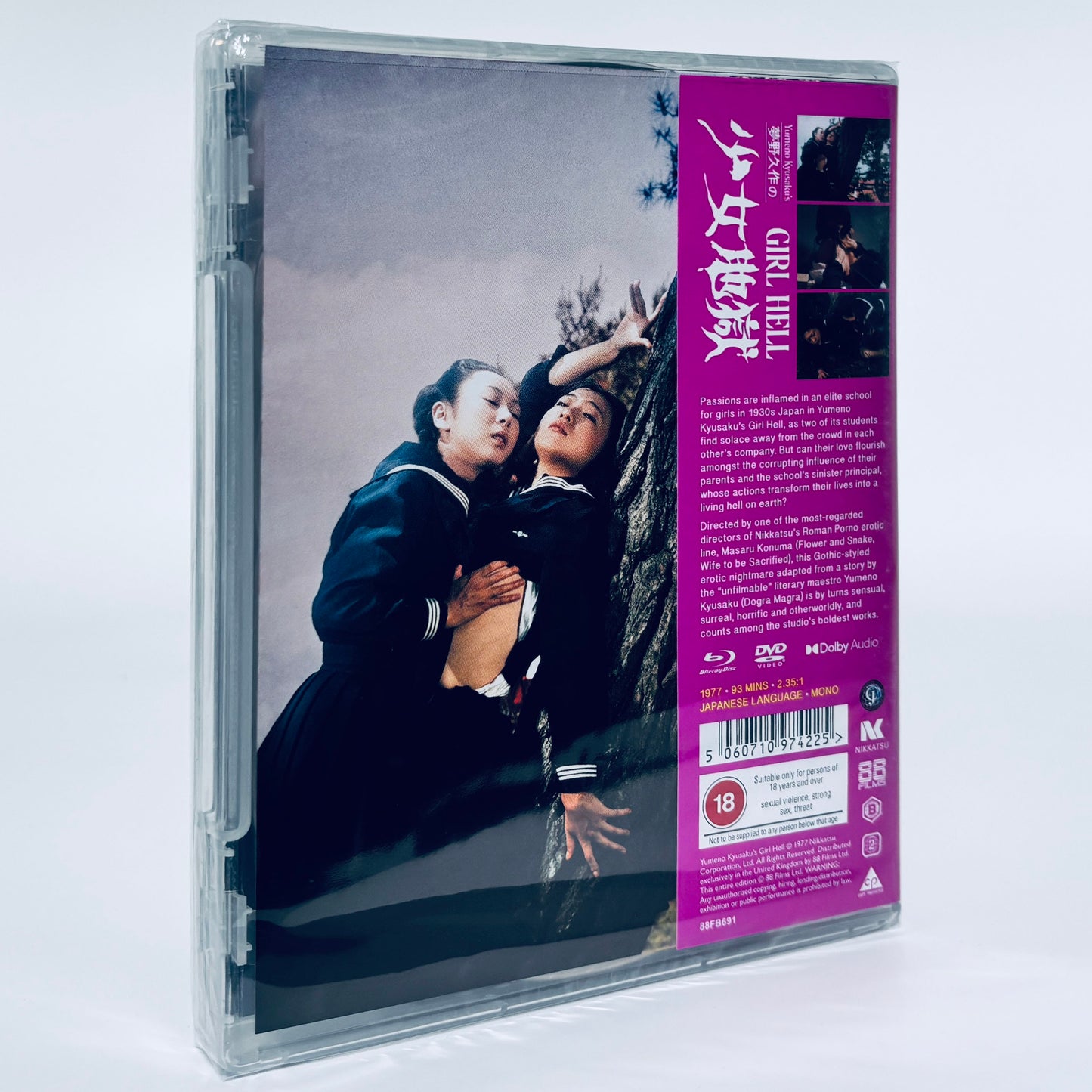 Yumeno Kyusaku's Girl Hell Blu-ray 88 Films 1977 Masaru Konuma Nikkatsu
