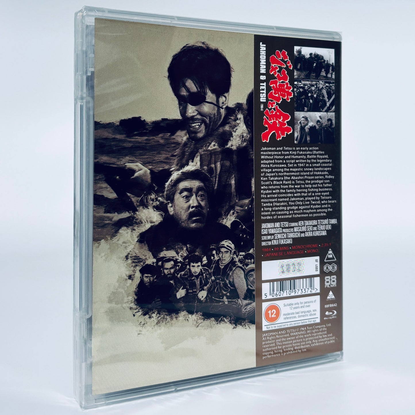 Jakoman and Tetsu Blu-ray 88 Films Akira Kurosawa Kinji Fukasaku