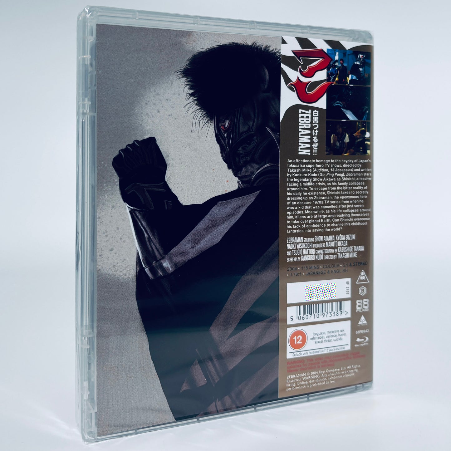 Zebraman Blu-ray 2004 88 Films Japanese Zebra man Takashi Miike