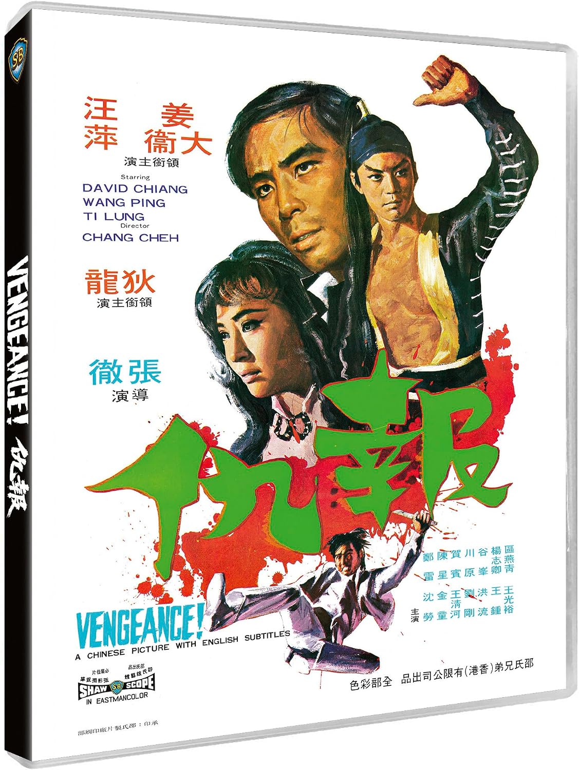 Shawscope Triple Feature Blu-ray 88 Films Holy Flame of the Martial World Deadly Duo Vengeance Shaw Brothers