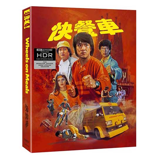 Wheels on Meals 4K UHD Blu-ray Jackie Chan Eureka Yuen Biao Sammo Hung Spartan X