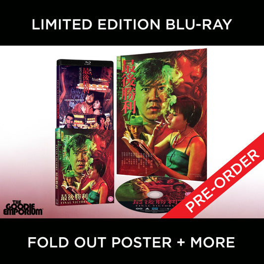 Final Victory Blu-ray 88 Films 1987 Patrick Tam Eric Tsang Tsui Hark Bullet Ballet Wong Kar-wai