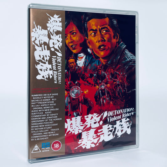 Detonation Violent Riders Blu-ray 88 Films Teruo Ishii 1976 bosozoku Sonny Chiba