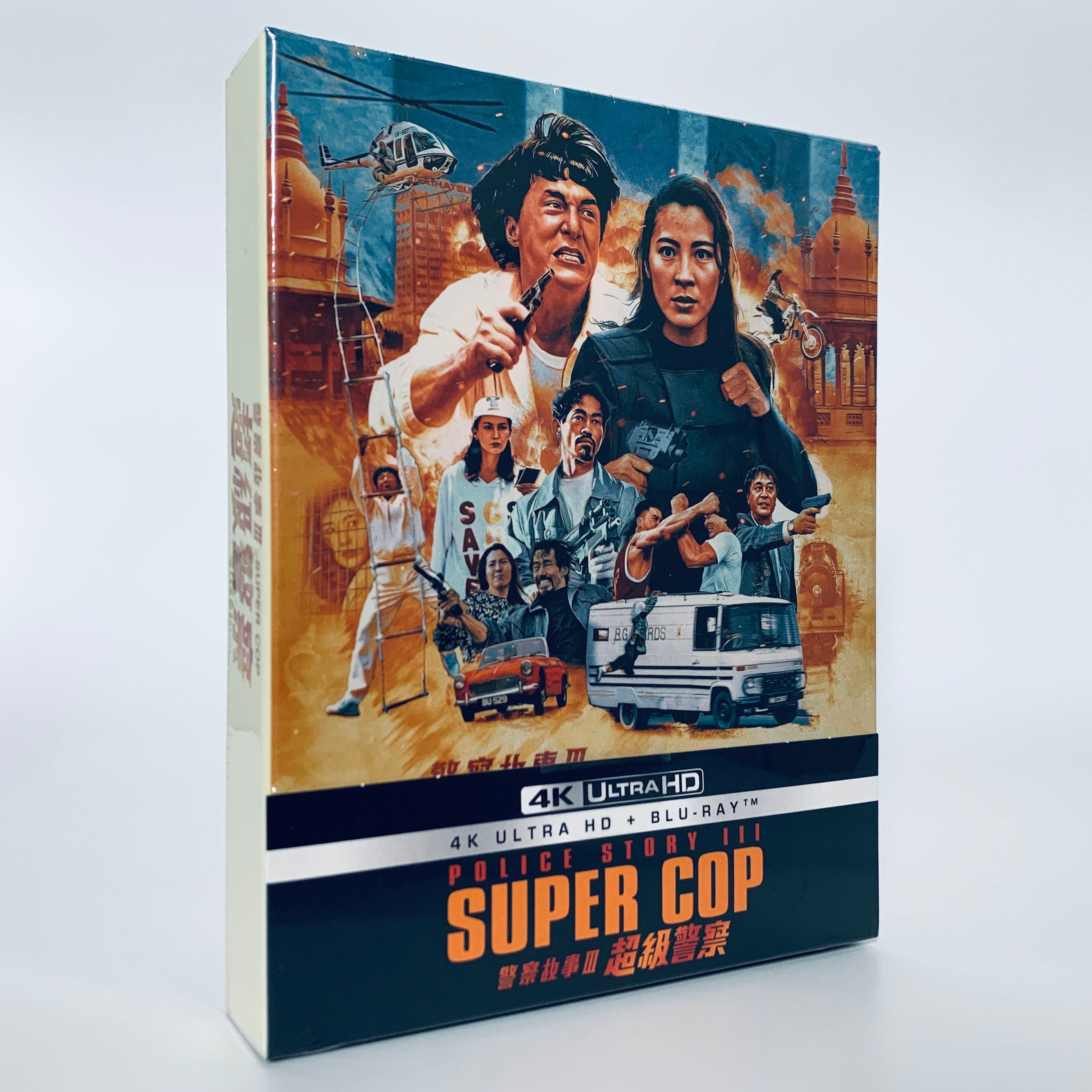 Police story 3 supercop online full movie english subtitles