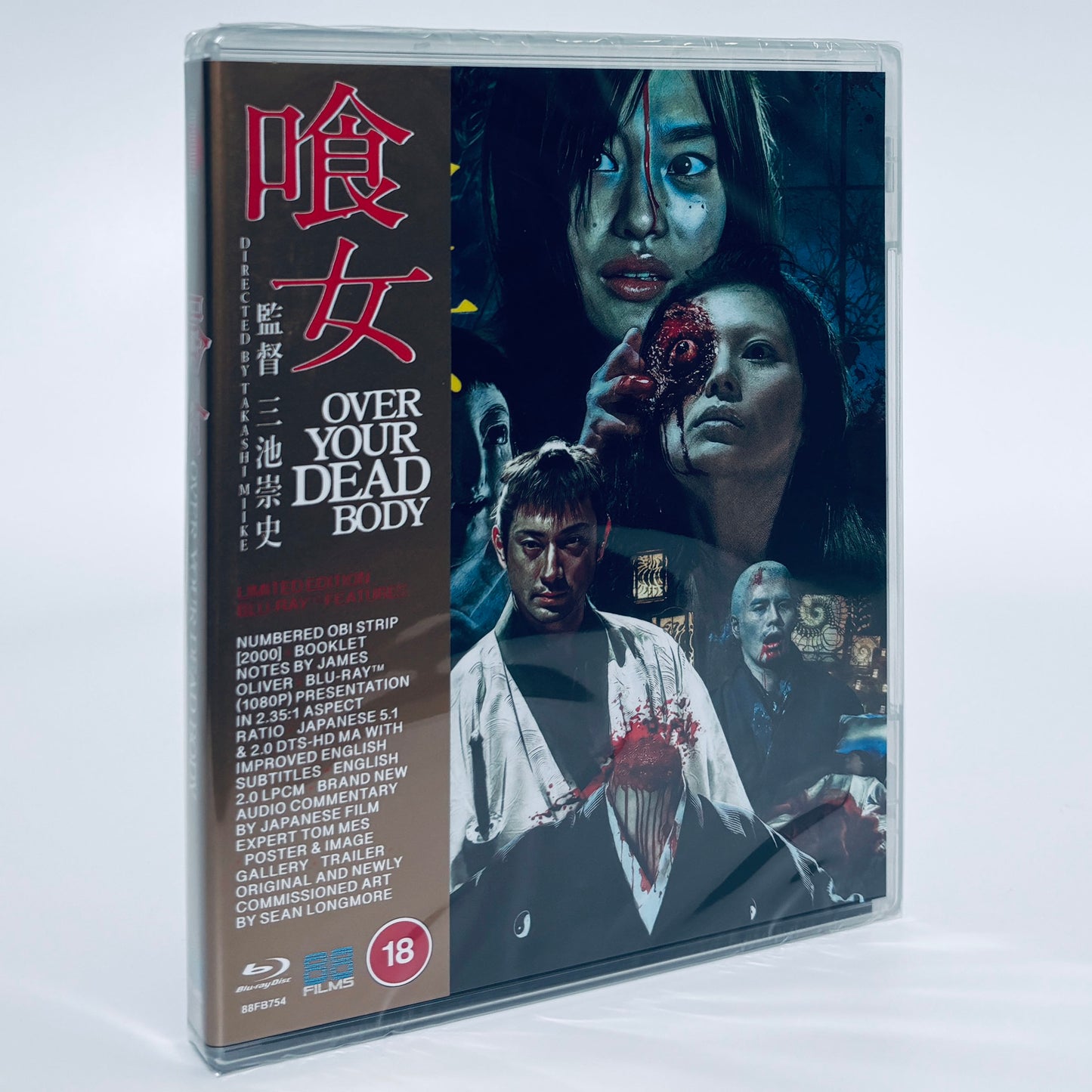 Over Your Dead Body Blu-ray Takashi Miike 2014 88 Films