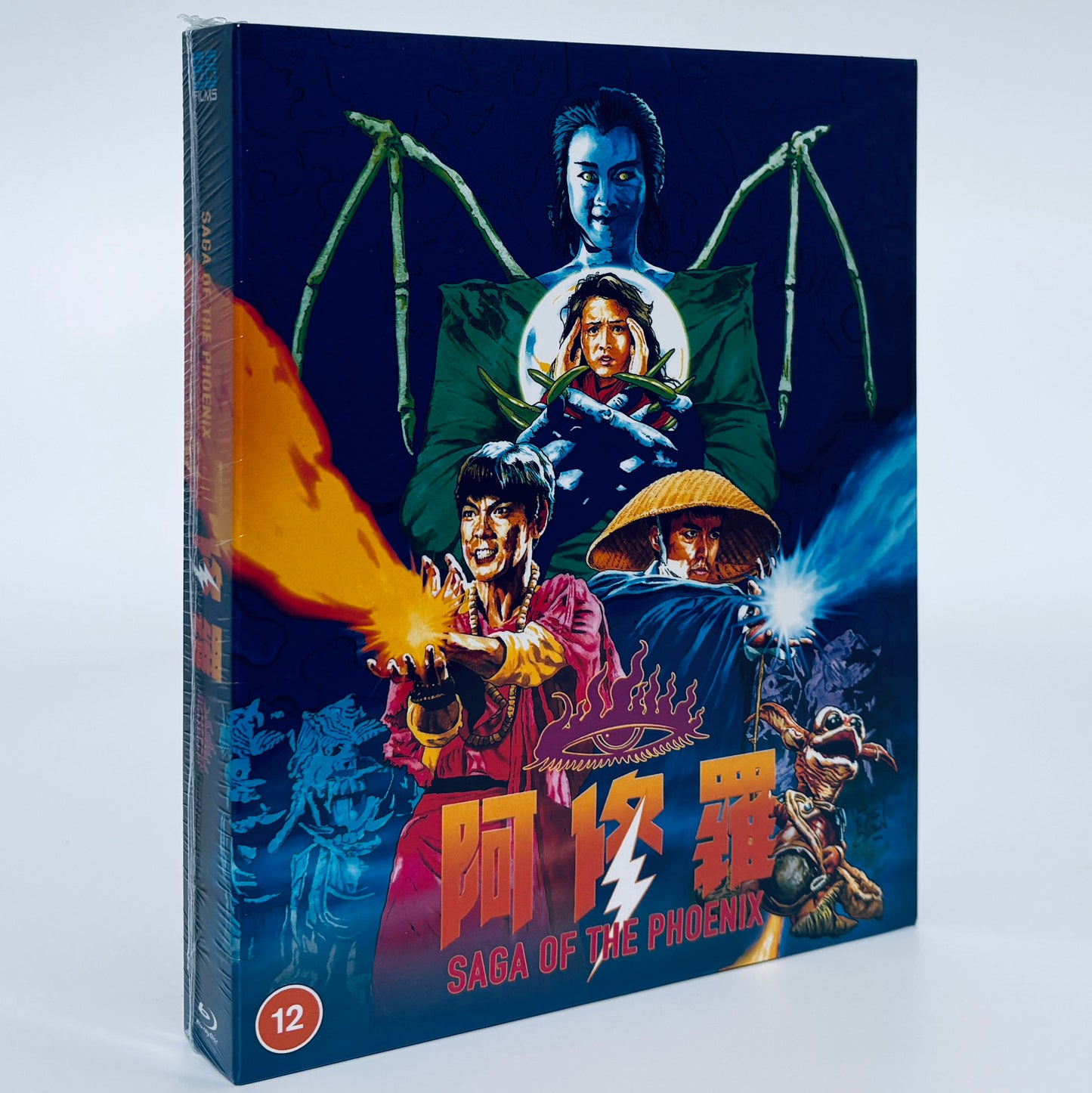 Saga of the Phoenix Blu-ray Peacock King 2 II Yuen Biao 88 Films
