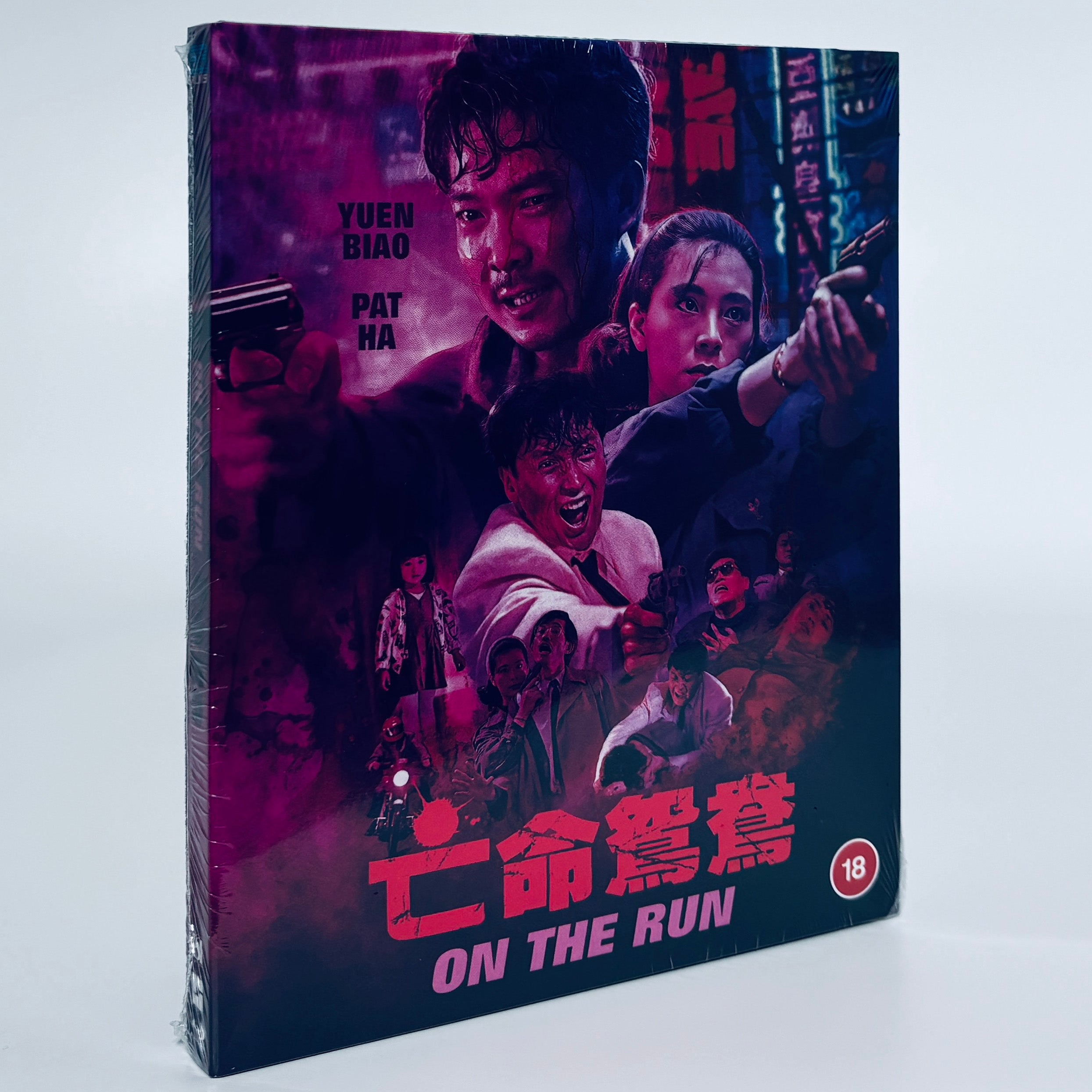 On the Run Blu-ray Yuen Biao 1988 Golden Harvest Blu-ray 88 Films