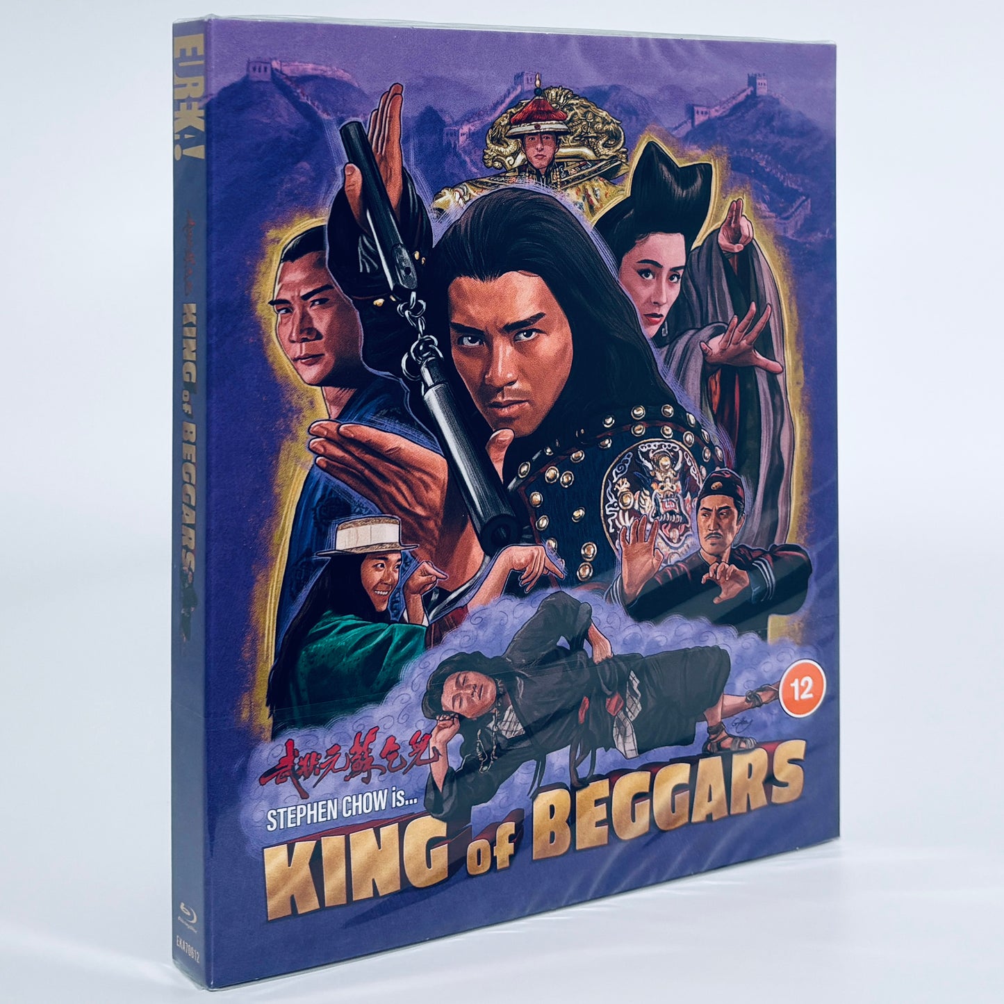 King of Beggars Blu-ray Stephen Chow 1992 Eureka Gordan Chan