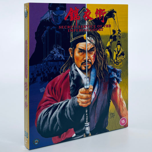 Secret Service of the Imperial Court Blu-ray 88 Films Shaw Police Pool of Blood