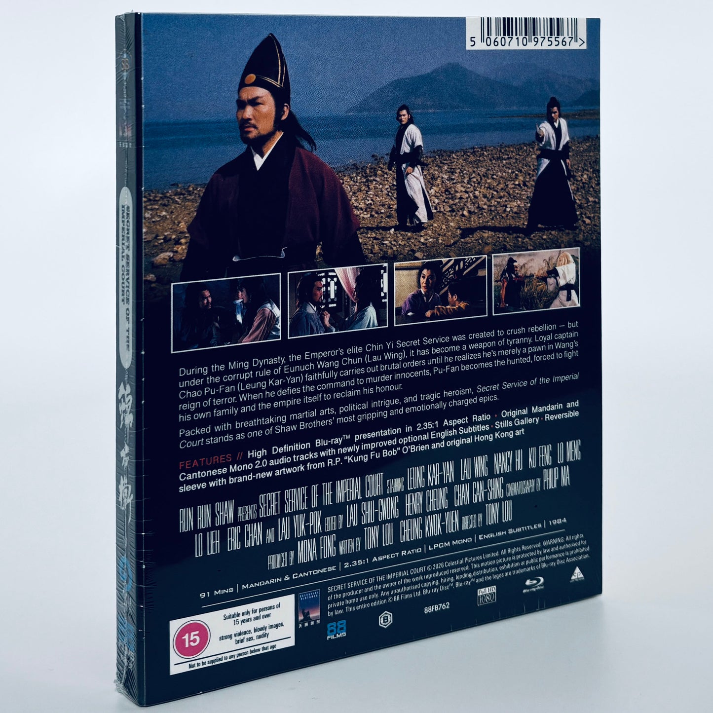 Secret Service of the Imperial Court Blu-ray 88 Films Shaw Police Pool of Blood