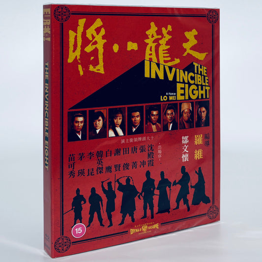 The Invincible Eight Eureka 8 1971 Lo Wei Angela Mao Nora Miao Golden Harvest