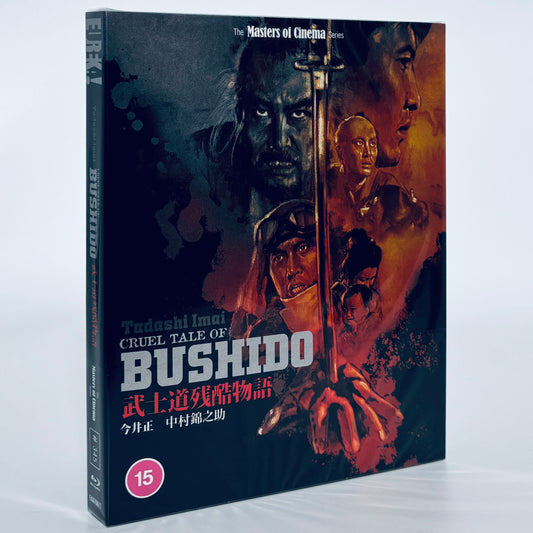 Cruel Tale of Bushido Blu-ray Eureka 1963 Tadashi Imai Samurai Japanese