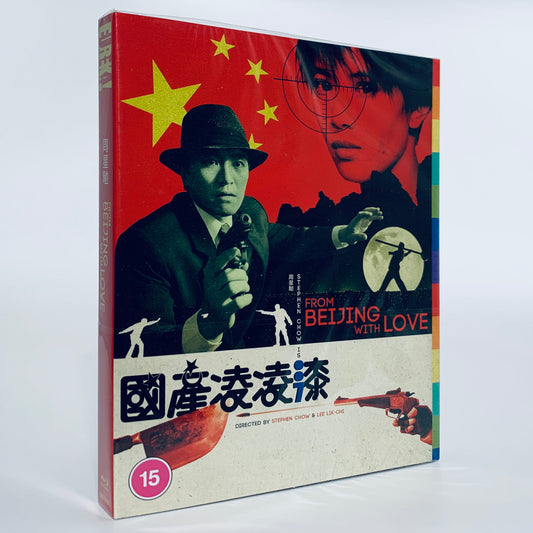 From Beijing With Love Stephen Chow James Bond Blu-ray Eureka Region B