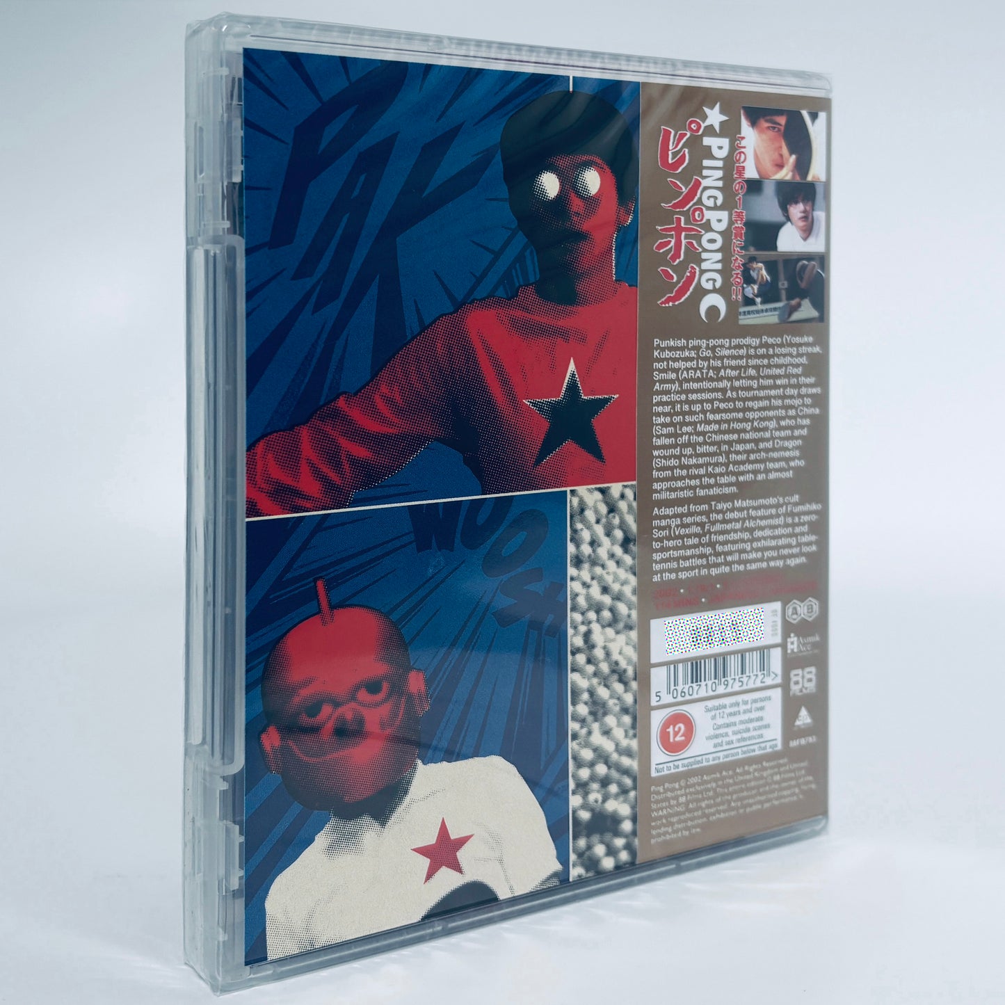 Ping Pong 2002 Blu-ray 88 Films Fumihiko Sori Taiyo Matsumoto Yosuke Kubozuka Sam Lee