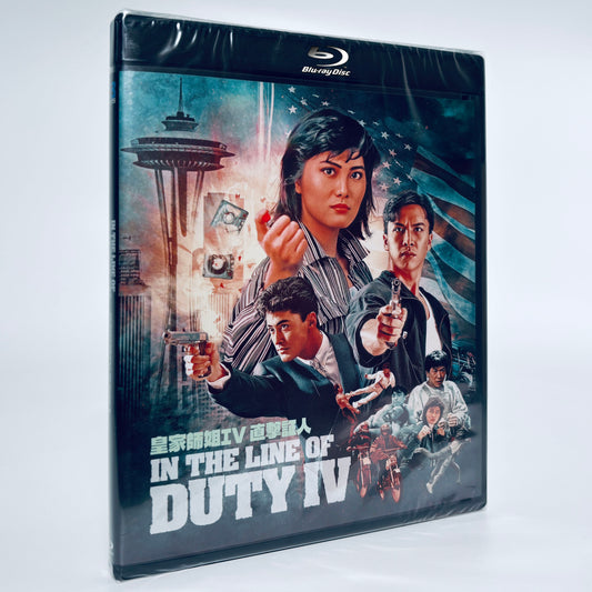 In the Line of Duty IV Cynthia Khan Donnie Yen 4 Blu-ray 88 Films Michelle Yeoh