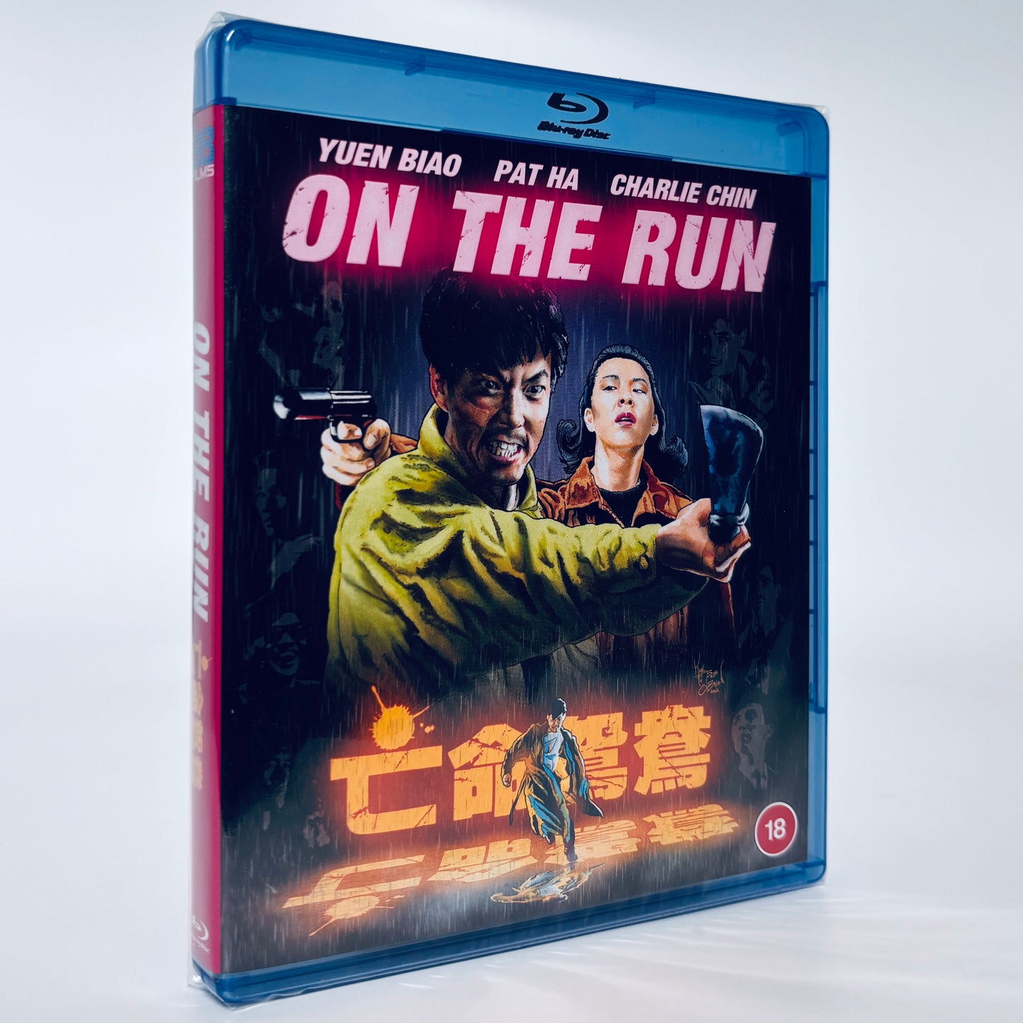 On the Run Yuen Biao Golden Harvest Region B Blu-ray 88 Films UK Kung Fu