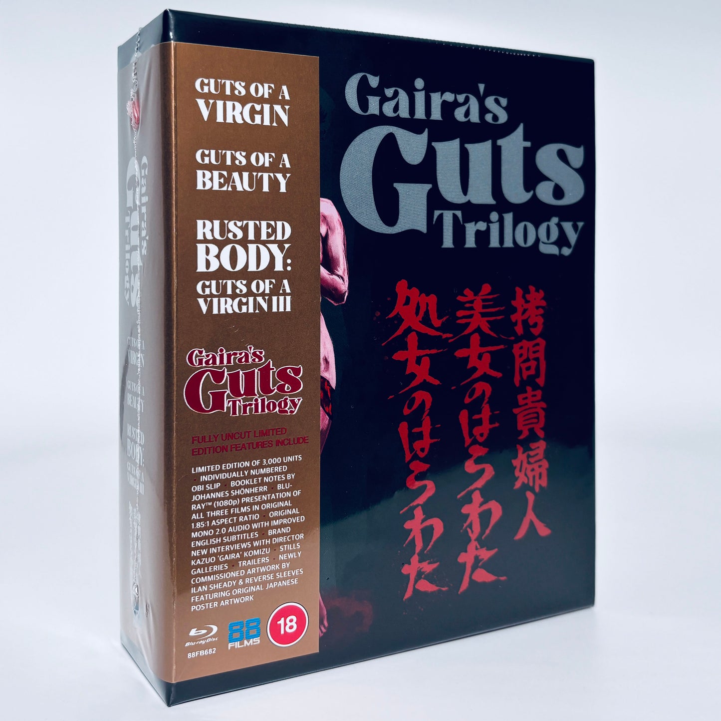 Gaira's Guts Trilogy Blu-ray 88 Films Guts of a Virgin Beauty Rusted Body III