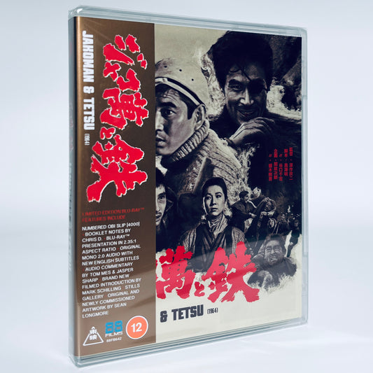 Jakoman and Tetsu Blu-ray 88 Films Akira Kurosawa Kinji Fukasaku