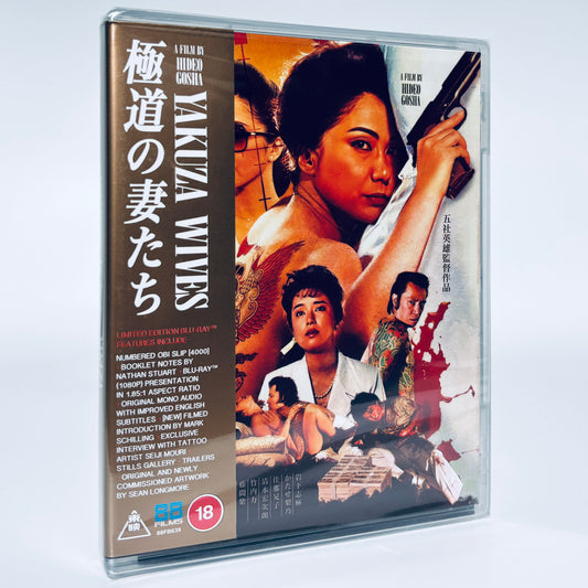 Yakuza Wives Blu-ray 88 Films Hideo Gosha 1986 Ladies