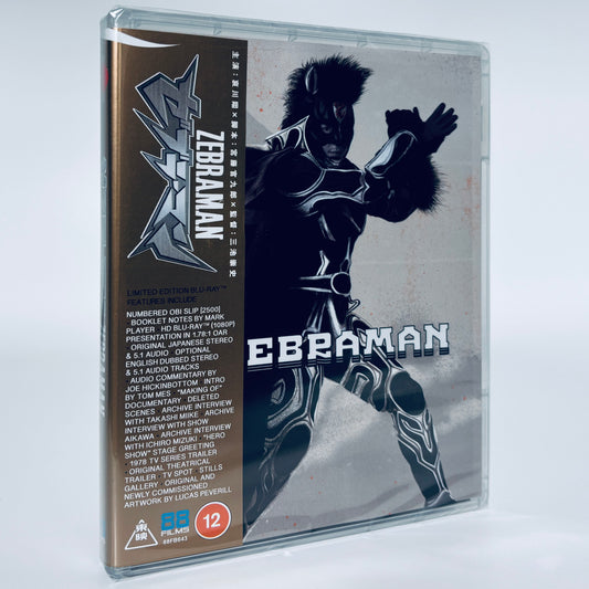 Zebraman Blu-ray 2004 88 Films Japanese Zebra man Takashi Miike