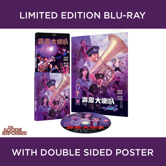 Where's Officer Tuba? Blu-ray 88 Films Sammo Hung where is Jacky Cheung David Chiang Joey Wong wheres